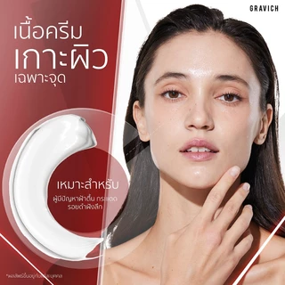 [แพ็คคู่] Gravich Melasma Spotless Concentrate Cream 15 g