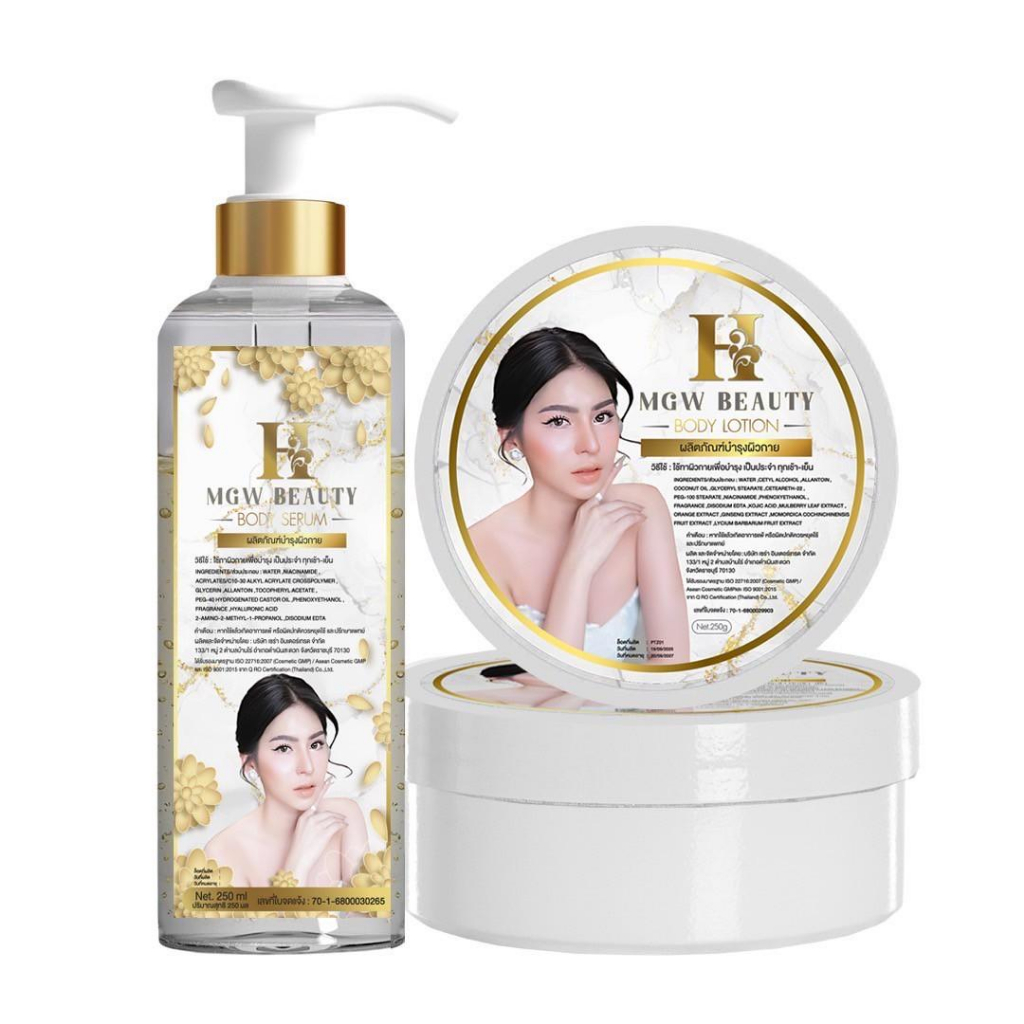 MGW BEAUTY BODY SET โลชั่น เซรั่ม สบู่ บำรุงผิวให้เรียบเนียนกระจ่างใส