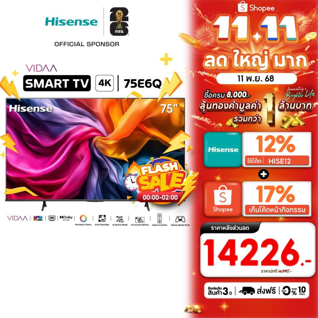 [New 2025] Hisense ทีวี 75 นิ้ว รุ่น 75E6Q 4K Ultra HD Smart TV Voice Control WIFI Netflix&Youtube V