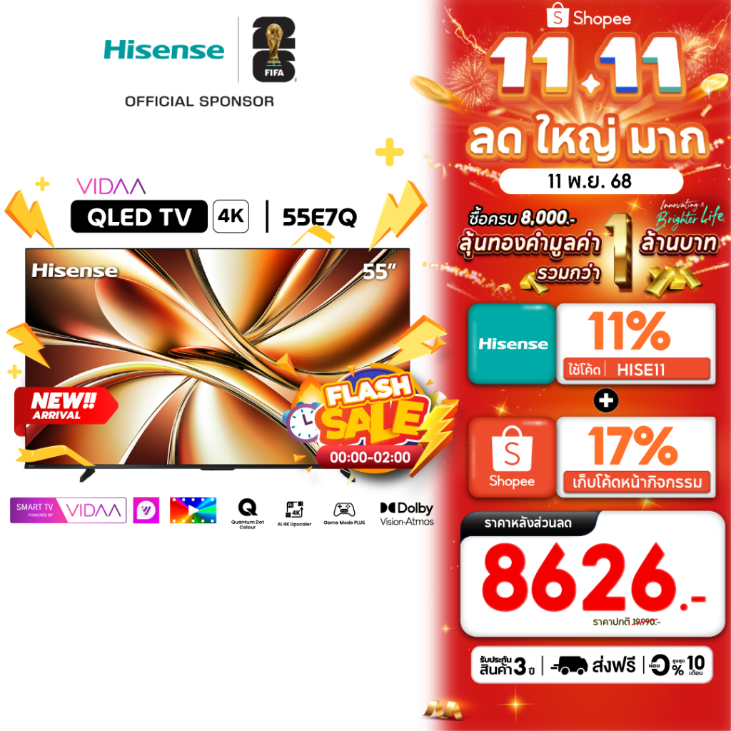 [New 2025] Hisense ทีวี รุ่น 55E7Q 55″ QLED 4K Ultra HD Smart TV Vidaa OS Wi-Fi รุ่น 55E7Q