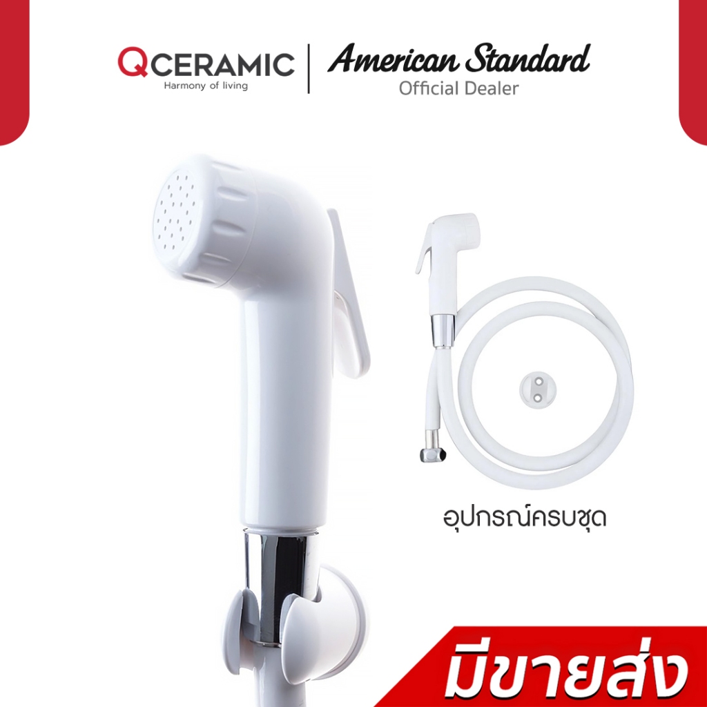 AMERICAN STANDARD สายฉีดชำระครบชุด รุ่น F75006-WTADY สีขาว