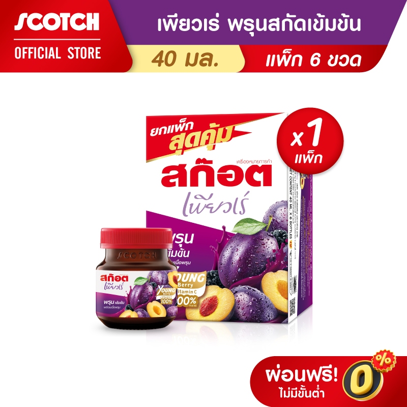 [LIVE] Scotch สก๊อต เพียวเร่ พรุนสกัดเข้มข้น 40 มล. (แพ็ก 6 ขวด) จำนวน 1 แพ็ก รุ่นไม่มีกล่องด้านใน
