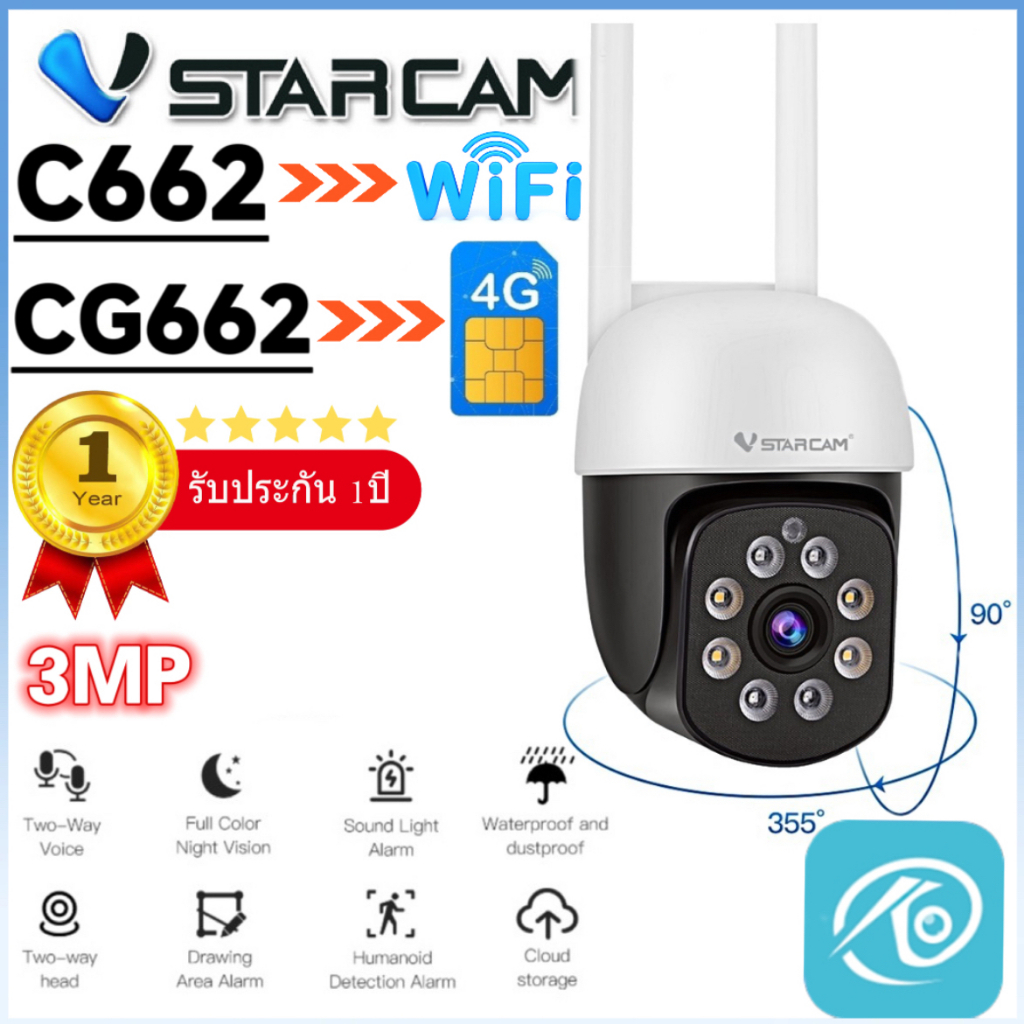 Vstarcam C662 WIFI ความละเอียด 3 ล้านพิกเซล กล้องวงจรปิดไร้สาย กล้องนอกบ้าน Outdoor มีAI+ คนตรวจจับส