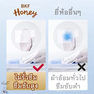 BKF HONEY ผ้าอ้อมเด็ก 50 ชิ้น ห่อใหญ่ S-XXXL ซึมซับดี นุ่ม บาง ใส่สบาย ระบายอากาศ