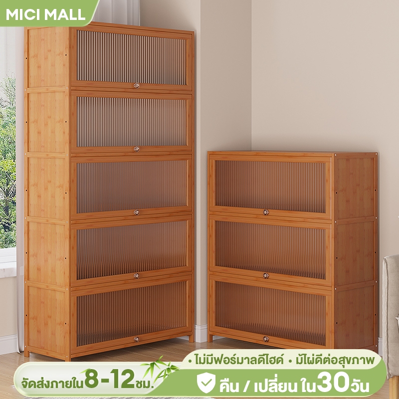 MICI ตู้วางของ ตู้เก็บของในครัว ชั้นวางของในครัว เคลือบสารกันสนิม กันน้ำกันสนิม กันเชื้อรา ชั้นวางอเนกประสงค์