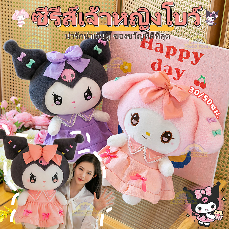 ตุ๊กตาเจ้าหญิงคุโรมิน่ารัก สีม่วง เหมาะกับของขวัญวันเกิด สําหรับเด็กผู้หญิง ขนาด 30cm/50cm/60cm/90cm