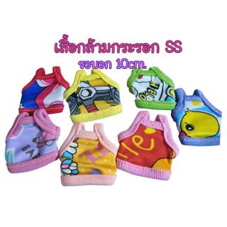เสื้อกระรอก เสื้อกล้าม ไซต์ ss คละสี คละลาย รอบ อก 10cm.