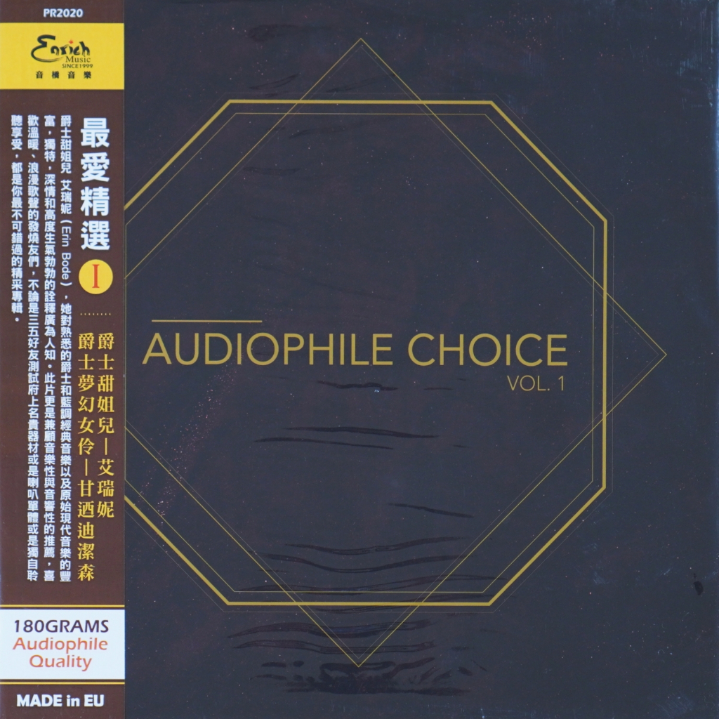 Audiophile Choice Vol. 1