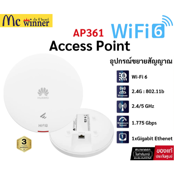 Huawei eKit Engine AP361 ตัวกระจายสัญญาณ Access Point Wi-Fi6 (802.11ax) รองรับการจัดการผ่านคลาวด์ ขอ