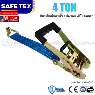 หัวก๊อกแก๊ก พร้อมสายสั้น 2 นิ้ว 4 ตัน SAFETEX USA  (ไม่มีสาย…