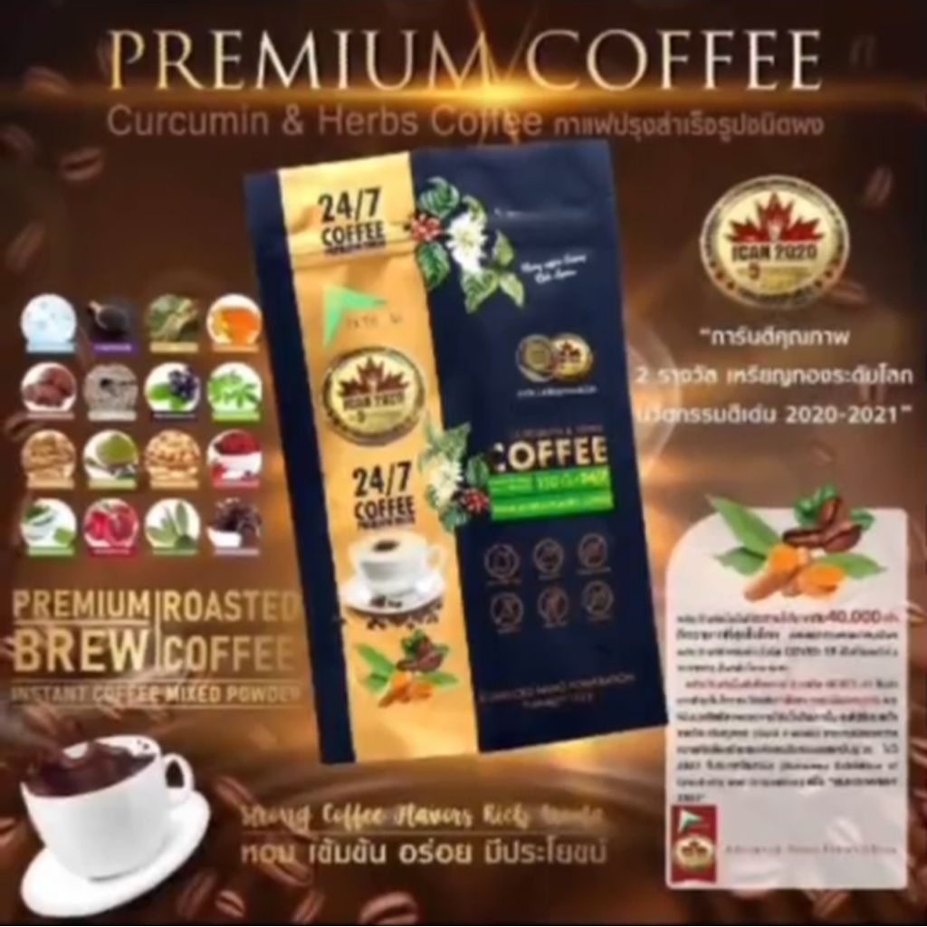 กาแฟสมุนไพร 24/7 กาแฟโรบัสต้า กาแฟอาราบิก้า ส่วนผสมหลักสมุนไพร 24ชนิด ให้คุณประโยชน์ 7ประการ ถุงละ 10ซอง - รูปที่ 7