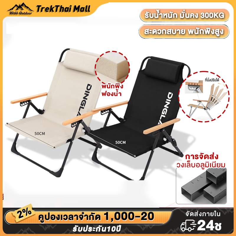 เก้าอี้แคมป์ปิ้ง พนักพิงสูง หมอน เก้าอี้ชายหาดพับได้	 พนักพิงปรับได้ เก้าอี้พับกลางแจ้งแบบพกพา