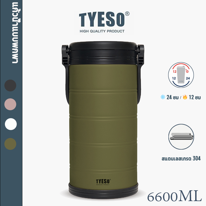 TYESO CAMP BOX ถังสแตนเลส 304 เก็บความเย็น ถังน้ำแข็ง ขนาด 01-01036/101-01037 5000-6600 ML มีฝาปิด มีหูหิ้ว