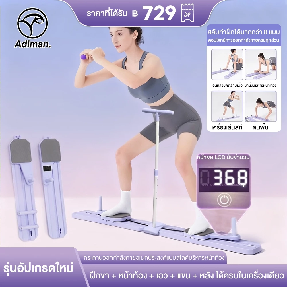 ADIMAN พิลาทิสบอร์ด ล้อหน้าท้อง pilates board โหมดการออกกำลังกาย 6in1 ปิดเสียง การฝึกกล้ามเนื้อทั้งตัว