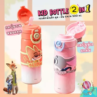 🎀☁️ Kid Bottle กระติกน้ำ 2in1 สุดคิ้วท์ 💕 เก็บความเย็นได้ยาวนาน❄️ ปลอดภัย BPA Free✨