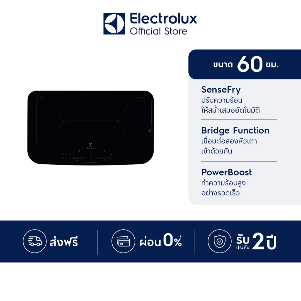 Electrolux เตาแม่เหล็กไฟฟ้าชนิดตั้งโต๊ะ แบบ 2 โซนปรุงอาหาร ขนาด 60 ซม. UltimateTaste 700 รุ่น EHIT627XA