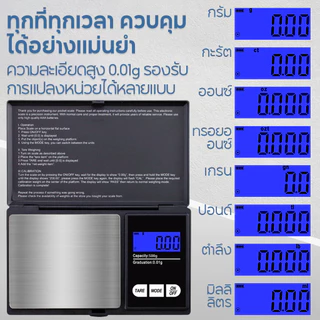 เครื่องชั่งดิจิตอล 0.01-500g เครื่องชั่งกาแฟ ตาชั่งดิจิตอล ชั่งทอง ชั่งเพชร เครื่องชั่ง ขนาดพกพา