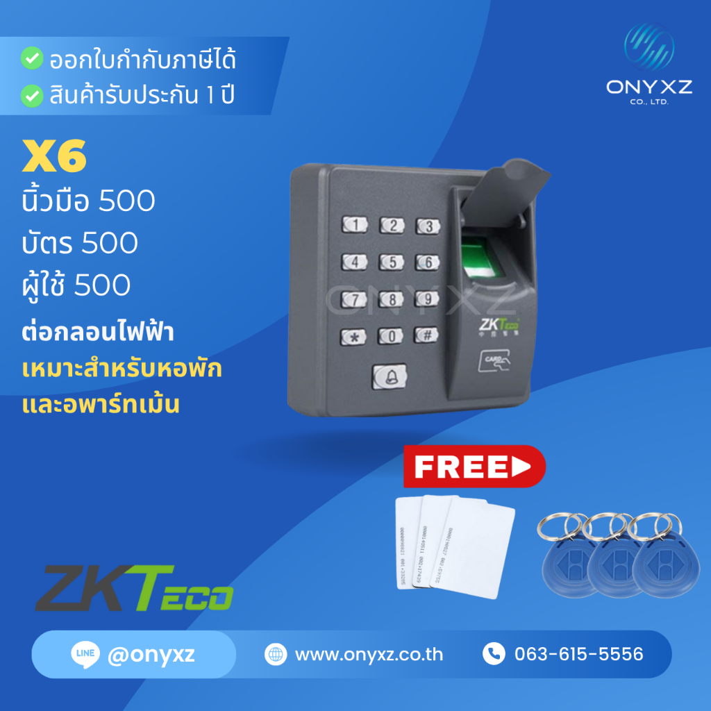 ZKTeco รุ่น X6 สแกนนิ้วทาบบัตรเปิดประตู ไม่เก็บบันทึกเวลาสำหรับไปเปลี่ยนเครื่องเดิม เหมาะสำหรับหอพัก
