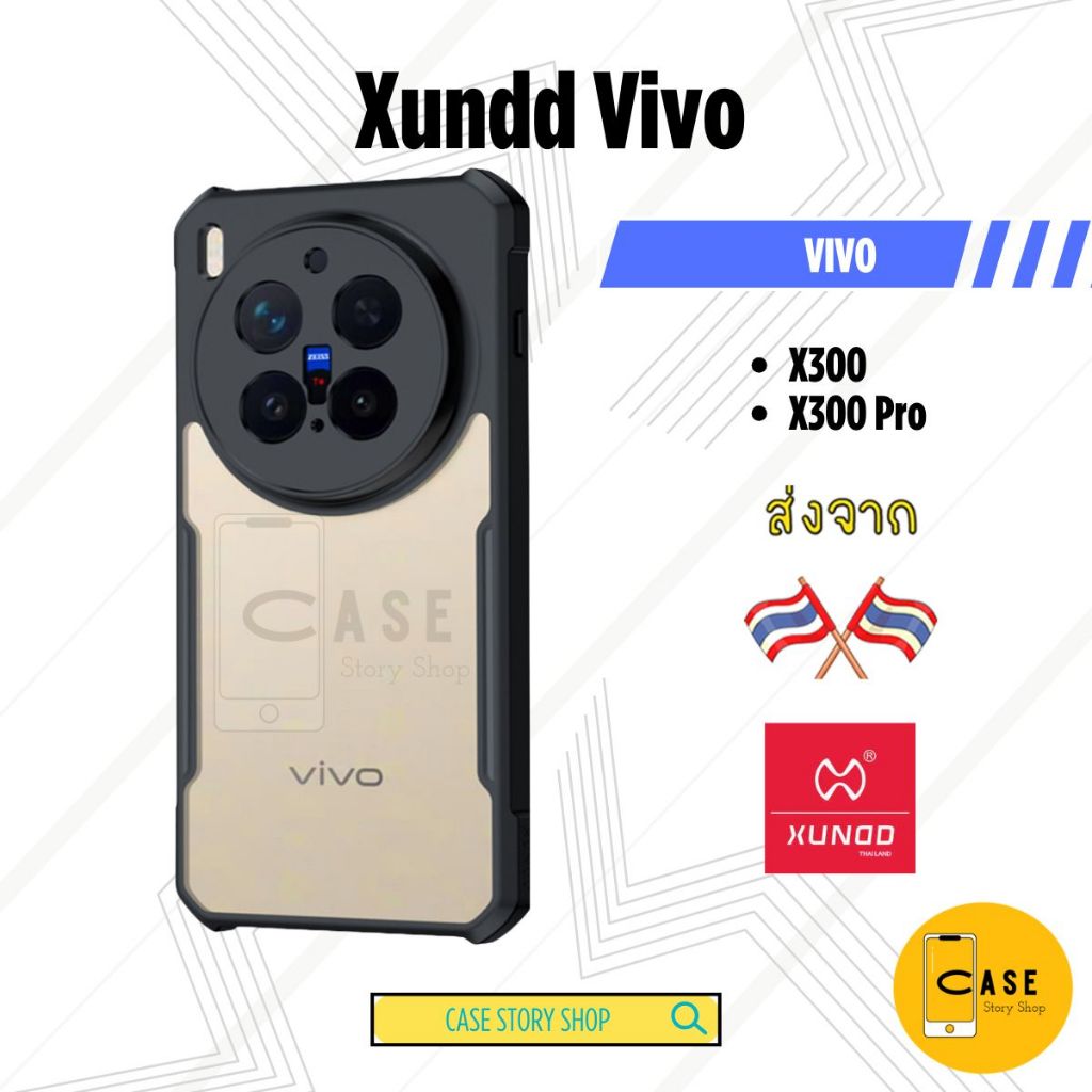 เคส Vivo X300 / X300 Pro Xundd ส่งจากไทย กันกระแทก คลุมกล้อง PC+TPU