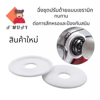 ฉิ่งชุดปรับด้าย SY-138 แบบเซรามิกอเนกประสงค์ สำหรับจักรเย็บอุตสาหกรรม