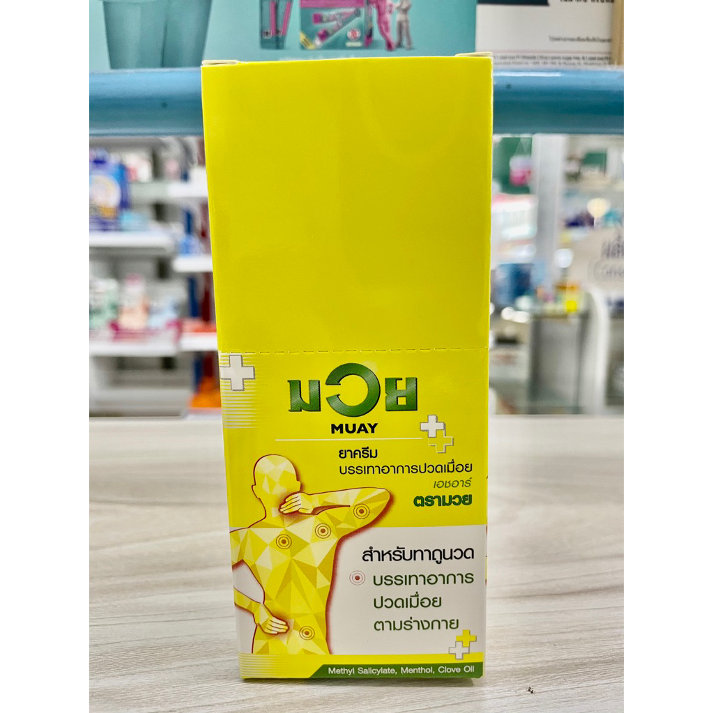 MUAY มวยครีม น้ำมันมวย บรรเทาอาการปวด ยกกล่อง 12 ซอง (ซอง 8 กรัม)