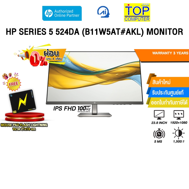[ผ่อน 0% 3 เดือน] HP SERIES 5 524DA (B11W5AT#AKL) MONITOR /ประกัน 3 Years