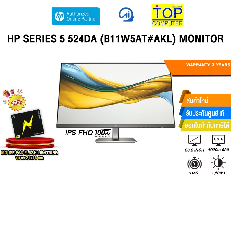 HP SERIES 5 524DA (B11W5AT#AKL) MONITOR /ประกัน 3 Years