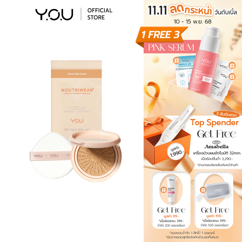 YOU (REFILL) NoutriWear+ Flawless Cushion Foundation คุชชั่น รีฟิล