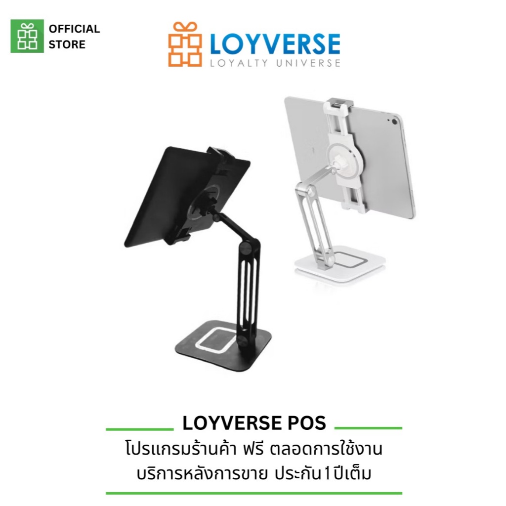 LOYVERSE POS NEW 2025 Tablet 10.1" 5G ขาตั้ง RS7