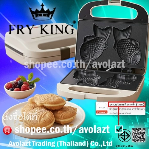 FRY KING เครื่องทําขนมไทยากิ/ครัวซองต์/โดนัท/วาฟเฟิลรูปปลา