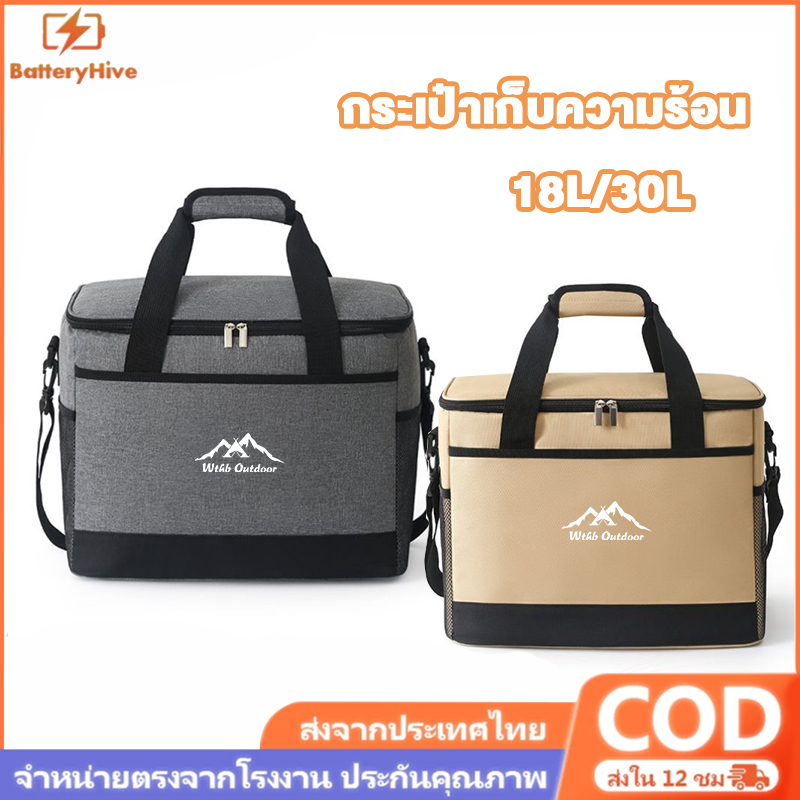 ถุงเก็บความร้อน กระเป๋าใส่ของร้อน-เย็น กระเป๋าใส่กล่องข้าว กระเป๋าเก็บอุณภูมิกลางแจ้ง ถุงเก็บความร้อนด้านในกันน้ำ