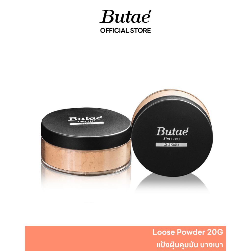 Butae loose power บูเต้ แป้งฝุ่นควบคุมความมัน ผิวเรียบเนียน เนื้อบางเบานุ่ม( 20 กรัม)
