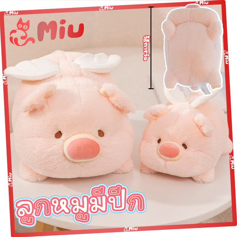 30cm ลูลู่หมูน่ารักลูลู่ลูกหมูตุ๊กตาตุ๊กตาเล็กๆน้อยๆที่มีปีกบินน้อยหมูของเล่นตุ๊กตานอนหมอนตุ๊กตาของขวัญหญิง