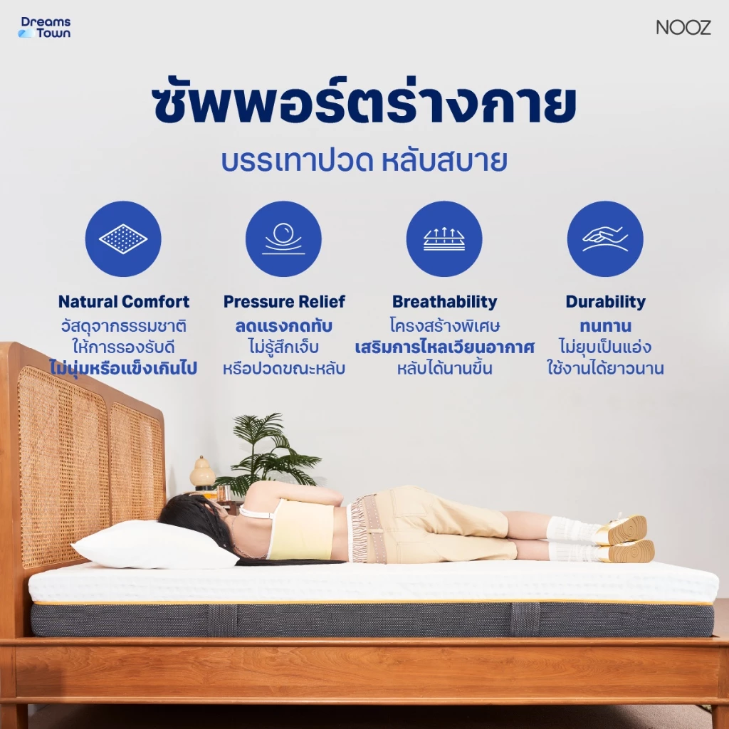 ที่นอนยางพารา NOOZ Sunny Evo thumbnail 5