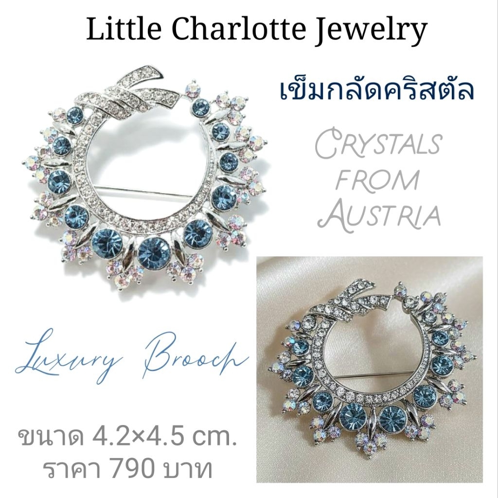 เข็มกลัดคริสตัล Crystals from Austria