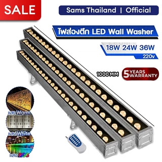 ไฟส่องย้อมตึกWall washer LED ไฟอาคาร Warm Light 3000K แสงอบอุ่น ไฟส่องตึก กำลังไฟสูง 18W 24W 36W AC220V กันน้ำ กันแดด
