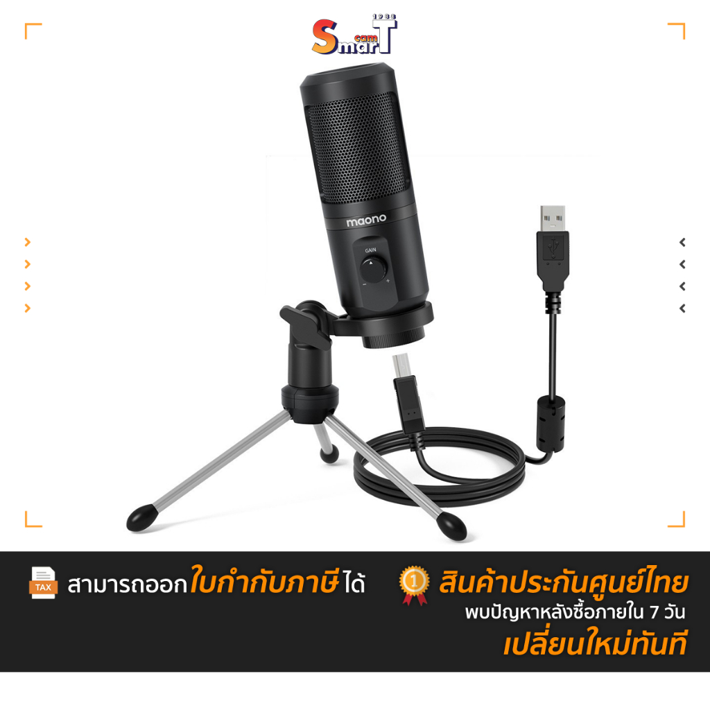 Maono - AU-PM461TR Portable USB Microphone Kit ประกันศูนย์ไทย