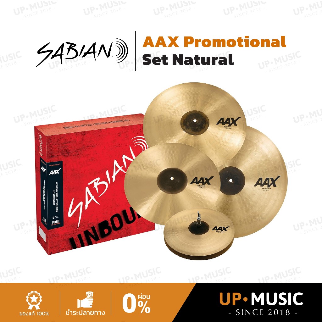 ชุดฉาบ Sabian AAX Promotional Set Natural | 25005XCP