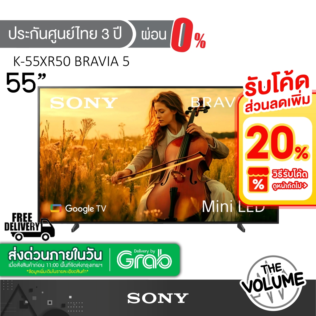 Sony K-55XR50 (55") Bravia 5 Series | Mini LED 4K TV | 55XR50 | XR50 | รุ่นปี 2025