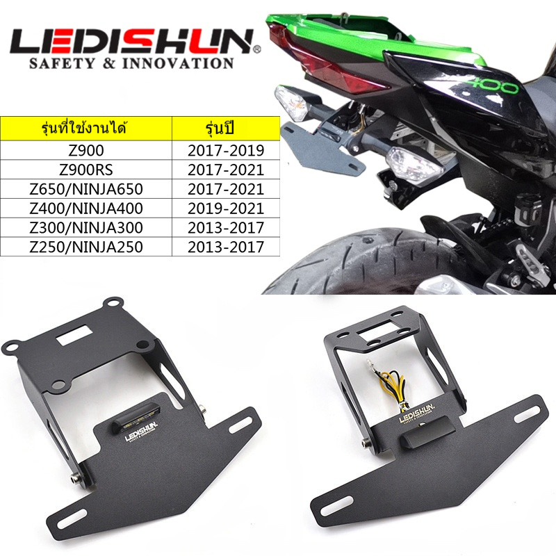 กรอบป้ายทะเบียนท้ายสั้นแบบปรับแต่งของ Kawasaki Z400 Z650 Ninja400 Ninja400/650 Z900RS