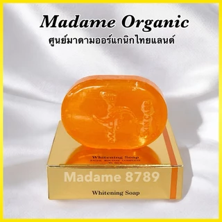 รวมทุกสูตร ครีมมาดามออร์แกนิกของแท้ 100% Madame Organic