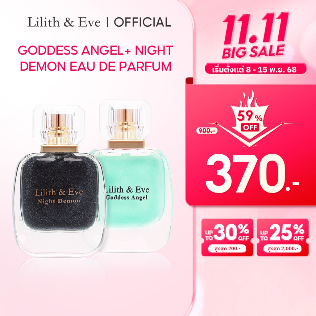 [เซตสาวเรียบร้อย] Lilith and Eve Goddess Angel + Night Demon Eau De Parfum (EDP) - น้ำหอมสำหรับผู้หญ