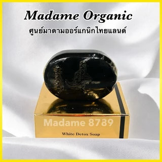 สบู่ล้างหน้า มาดามออร์แกนิก Madame Organic Facial Soap