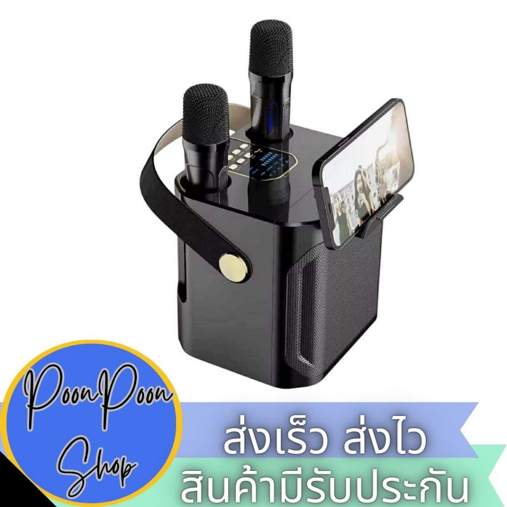 ส่งเร็ว ส่งไว 🔥แถมไมโครโฟน 1 คู่🔥 ลำโพงบลูทูธแบบพกพาพร้อมไมค์ลอย Koleer S882 รองรับ USB/TF/AUX ลำโพง