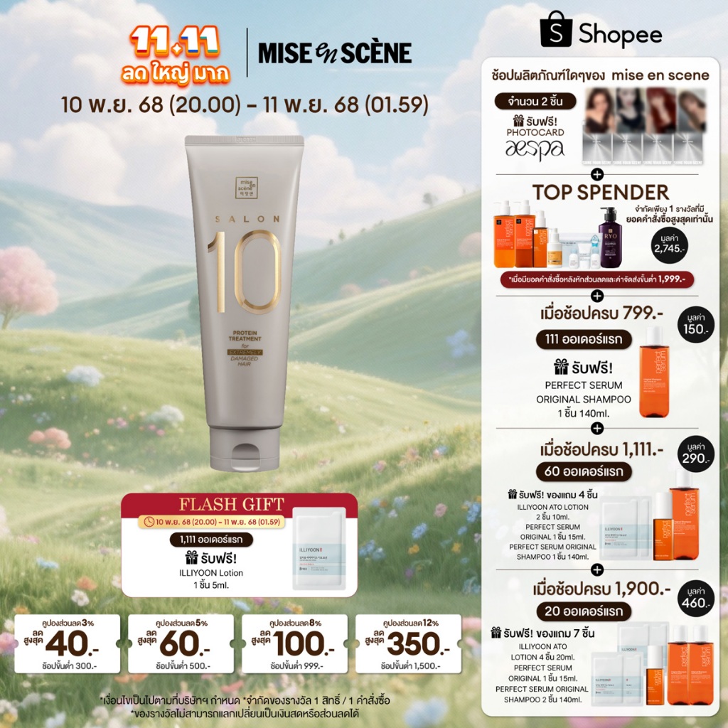 mise en scène SALON 10 PROTEIN TREATMENT FOR EXTREMELY DAMAGED HAIR 250ML