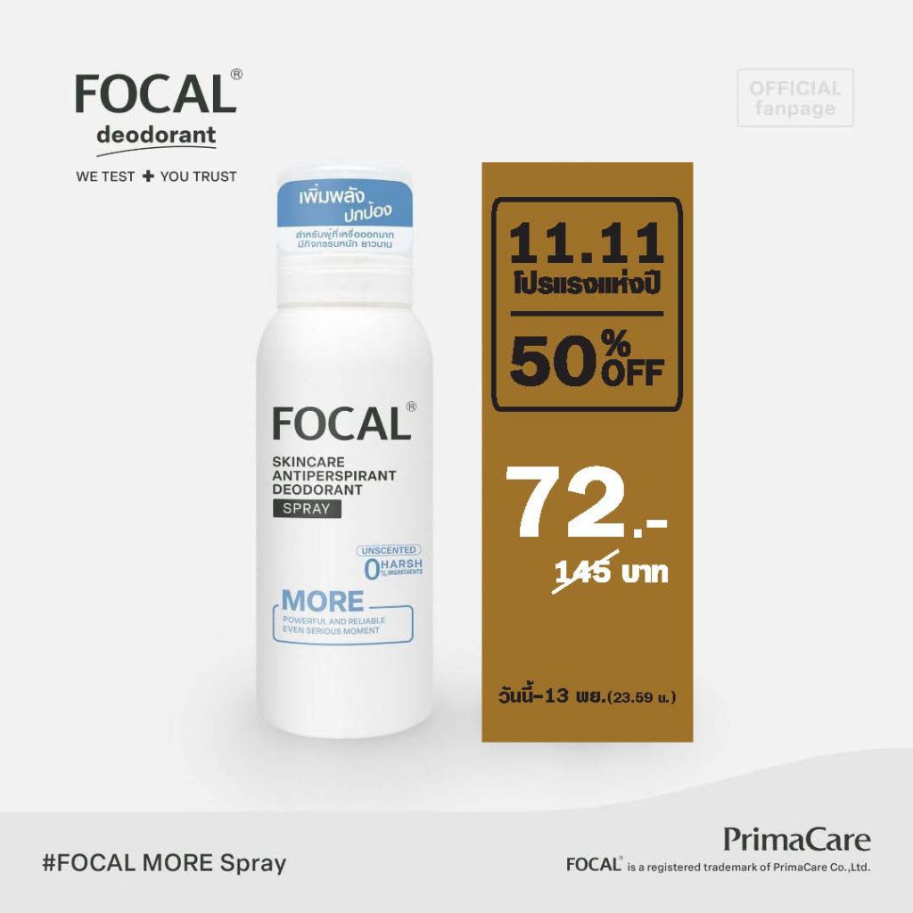 [สินค้าหมดอายุ 02/2028] FOCAL MORE Spray 100 mL / โฟคัล มอร์ สเปรย์ 100 มล.