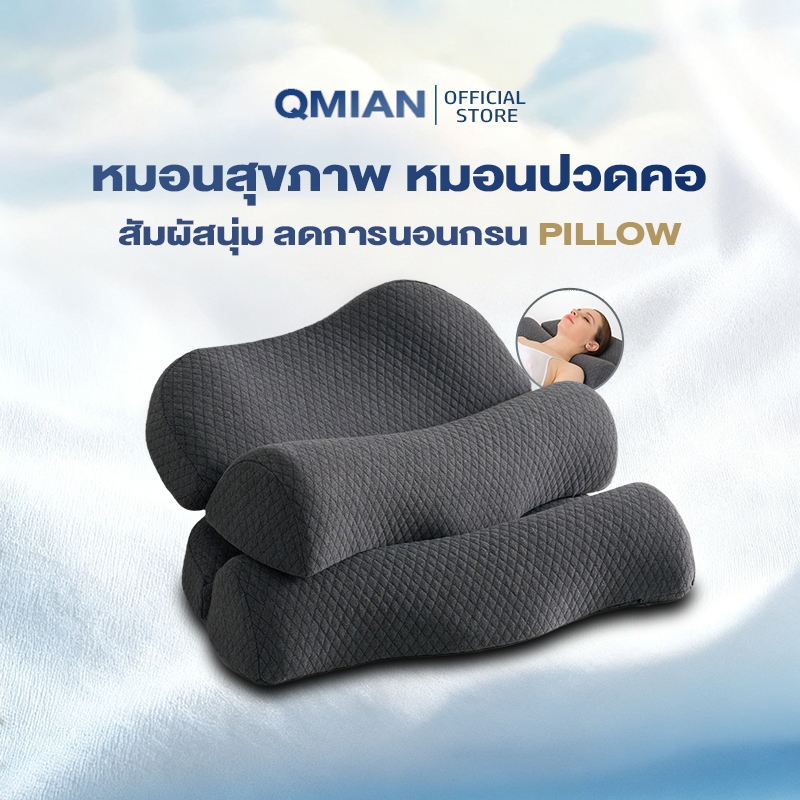 QM หมอน หมอนสุขภาพ Deep Sleep ขจัดอาการปวดคอและเปลี่ยนชีวิตการนอนด้วยการนอนหลับลึกขึ้น ออกแบบมีส่วนโค้งเว้ารับต้นคอ