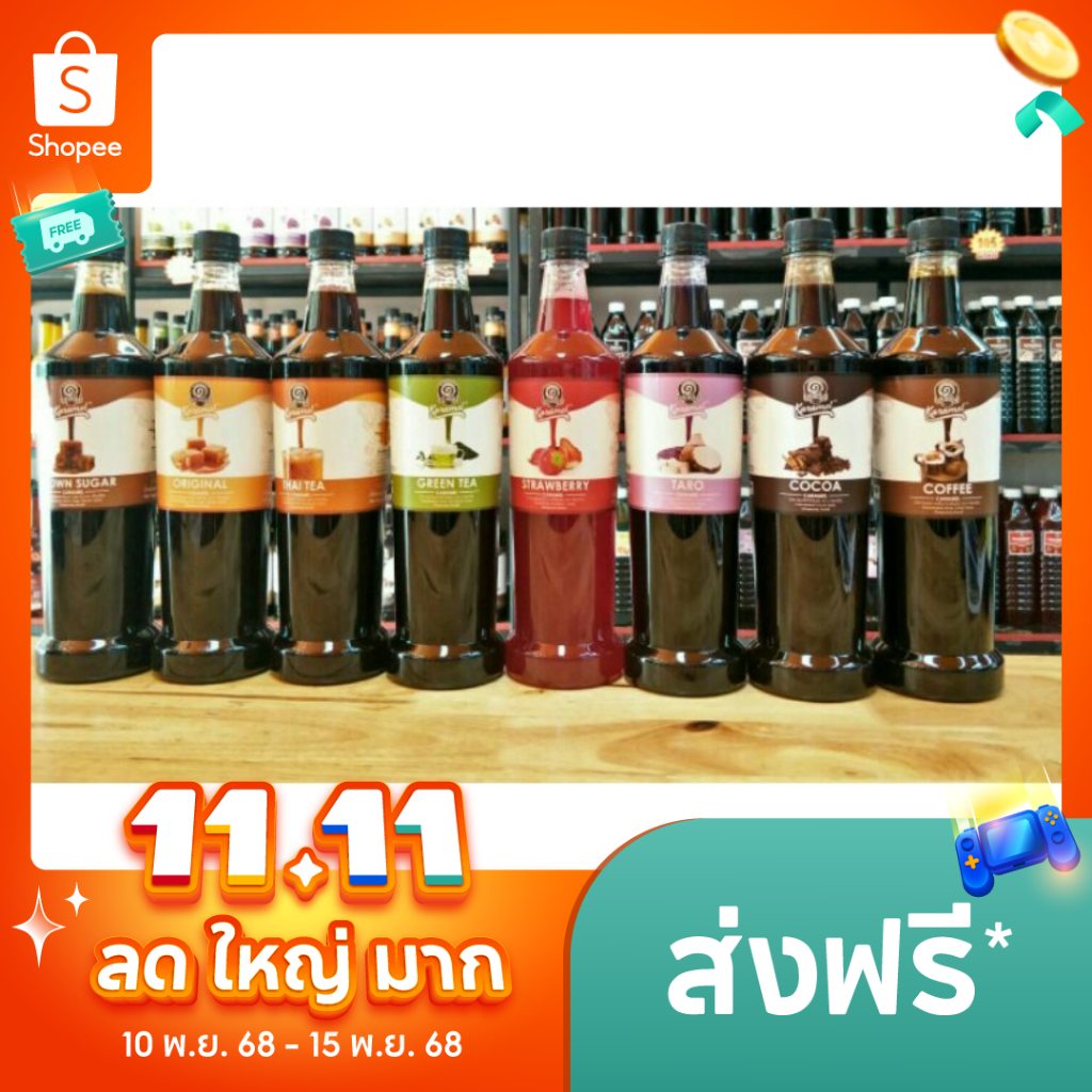 💥Teng 1 Caramel คาราเมลเต็งหนึ่ง💥 ขวดใหม่