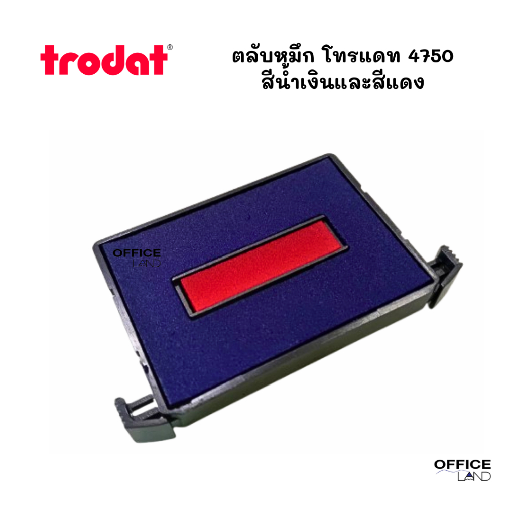 Trodat ตลับหมึก โทรแดท 4750 หมึกสองสี สีน้ำเงินและสีแดง