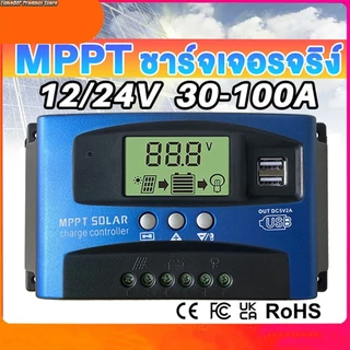 mppt ชาร์จเจอร์ 12v24v solar charger controlle 60A/100A ชาร์จเจอร์โซล่าเซลล์ ชาร์จเจอร์ มีจอแสดงผล